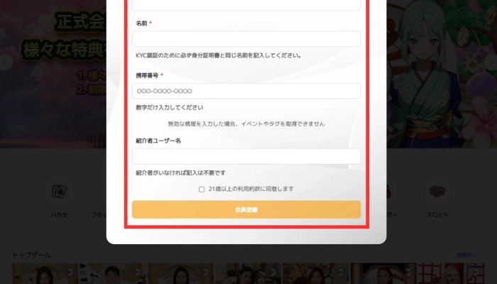登録画面