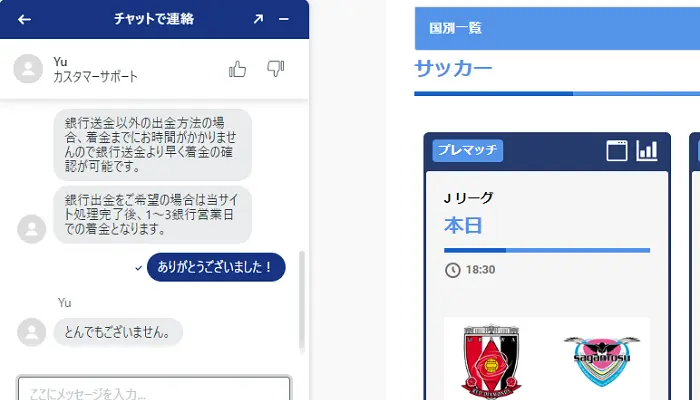 ライブチャットで問い合わせしてみた05