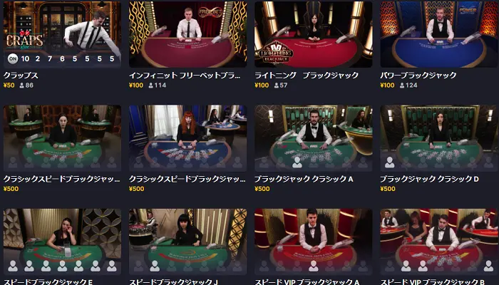 エルドアブラックジャックエボリューション
