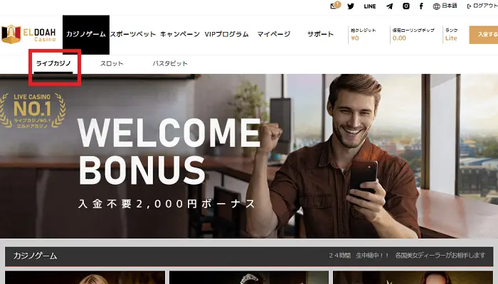 エルドアブラックジャック遊び方01