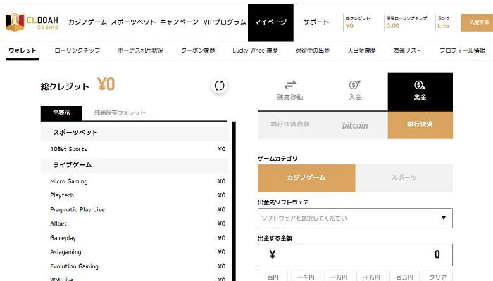 エルドアライト版銀行03