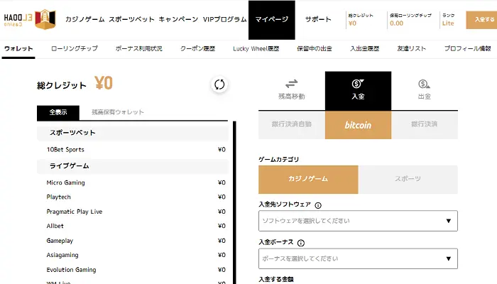 エルドアライト版ビットコイン01