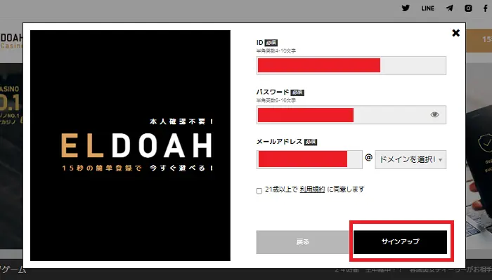 エルドアライト版登録03