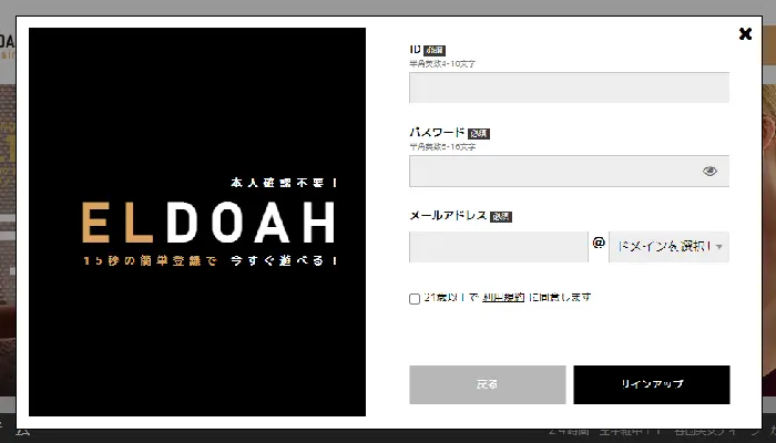 エルドアライト版シンプル