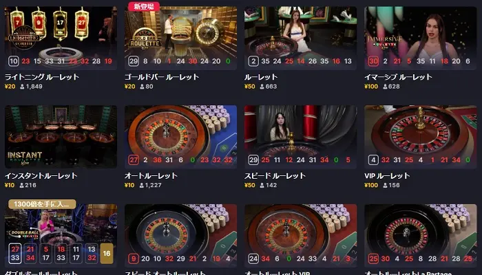 エルドアルーレットエボリューション