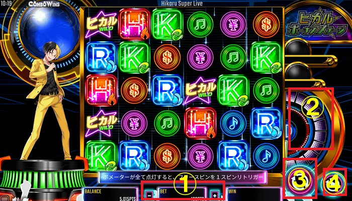ヒカル・スーパーライブ遊んでみた01