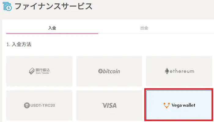 プレイワールドカジノの入金のやり方02