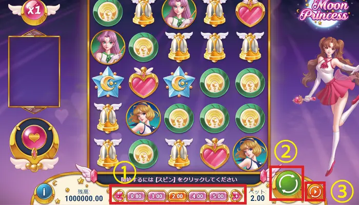 プレイワールドカジノのスロットの遊び方05