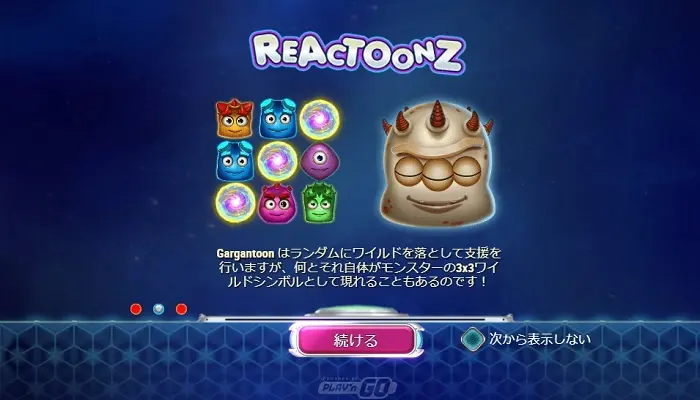 リアクトゥーンズプレイ01