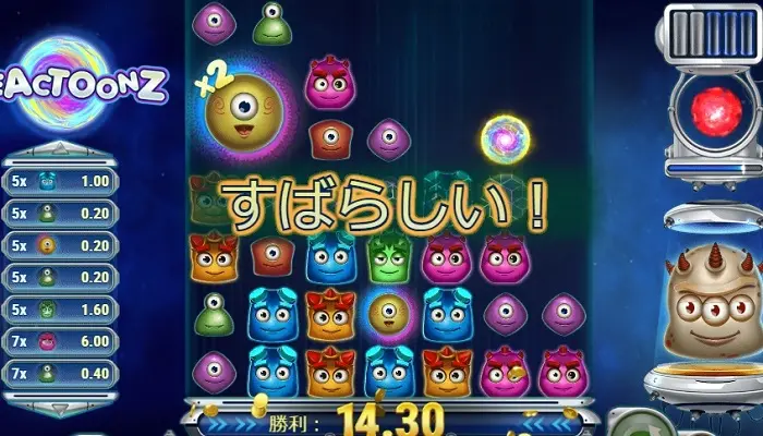 リアクトゥーンズプレイ08