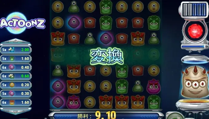 リアクトゥーンズプレイ11