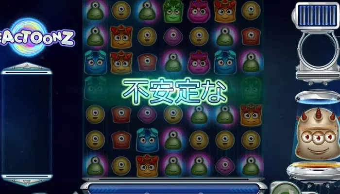 リアクトゥーンズプレイ13