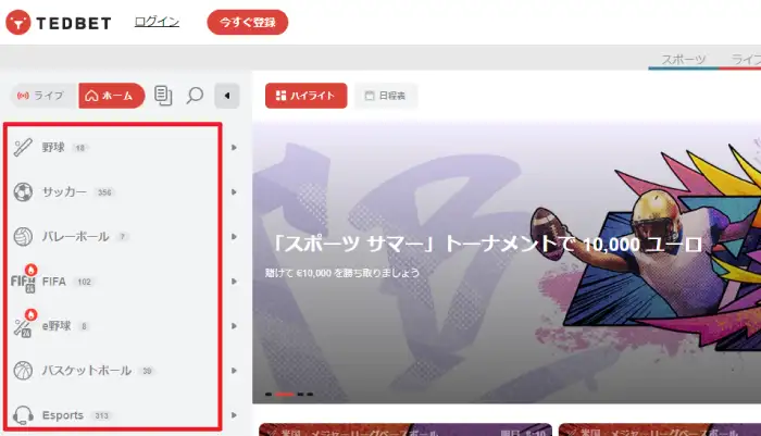 テッドベットカジノスポーツベットの遊び方01