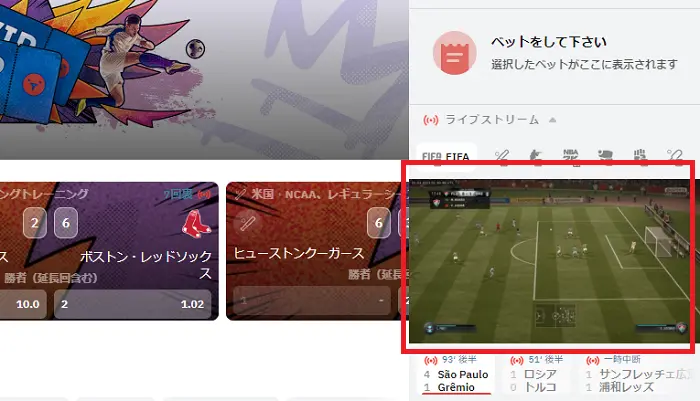 テッドベットカジノスポーツベットはライブ視聴が可能