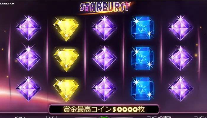 遊雅堂の初心者におすすめのスロット「STAR BURST」