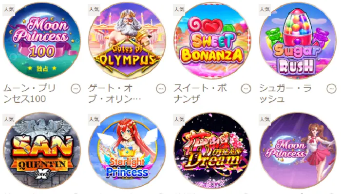 遊雅堂デモプレイ