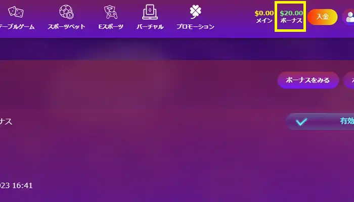 エースカジノ獲得