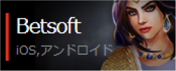 Betsoftのアイコン