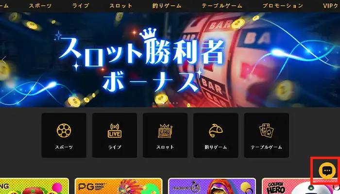 AU8チャット
