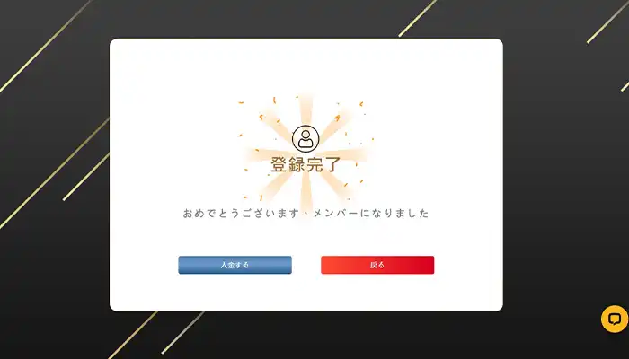 フォルトゥナカジノ登録完了