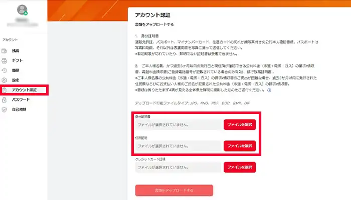 バンバンカジノアカウント認証