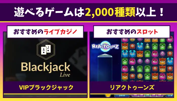 2,000種類以上のゲームが遊び放題