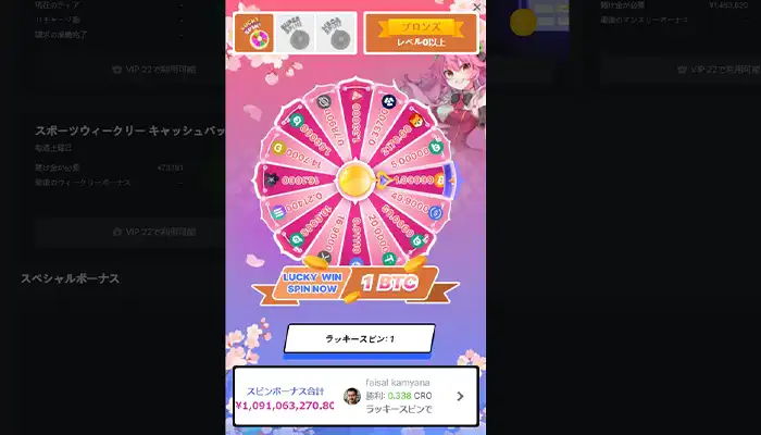 BCゲームラッキースピン
