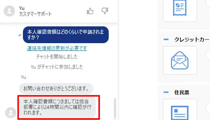 ビーベット申請時間