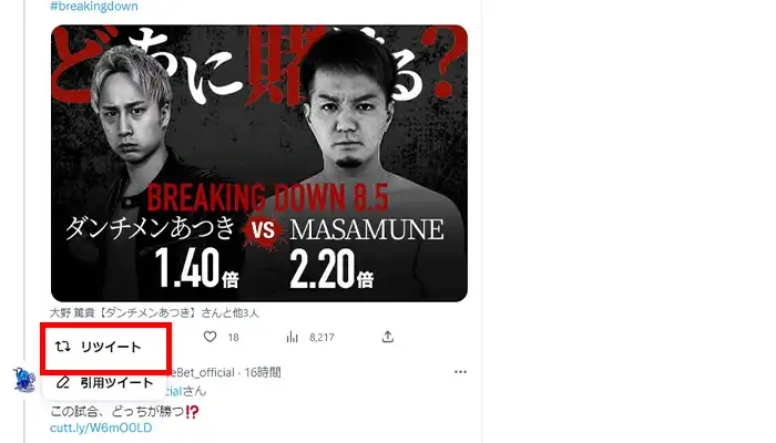 ビーベットブレイキングダウンリツイート