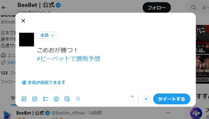 ビーベットブレイキングダウンツイート