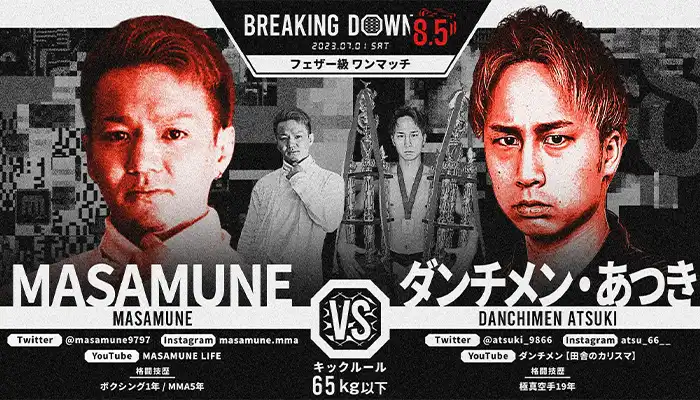 ビーベットブレイキングダウン8.5-02