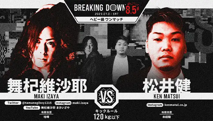 ビーベットブレイキングダウン8.5-04