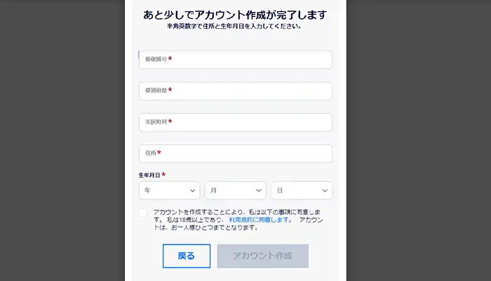 BeeBetアカウント作詞02