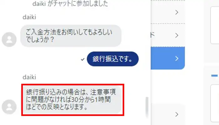 ビーベット入金時間