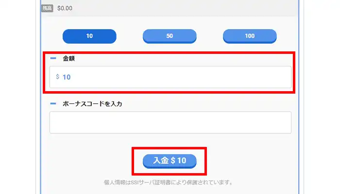 ビーベット入金01