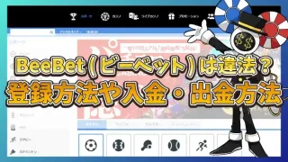 ビーベット評判アイキャッチ画像