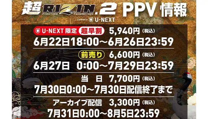 ビーベット超ライジン2-PPV02