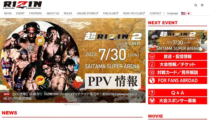 ビーベット超RIZIN2