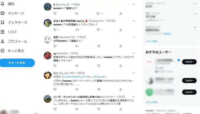 ビーベットツイッター