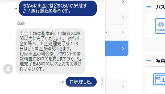 ビーベット出金時間