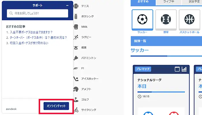 ライブチャットで問い合わせ_オンラインチャット