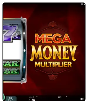 MEGA MONEY MULTIPLIER