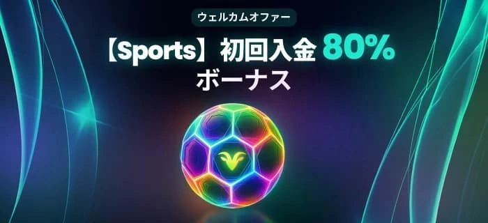 ベットゴート初回入金ボーナス（スポーツ）の画像