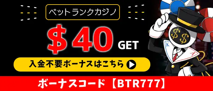 ハントカジノボーナスバナー
