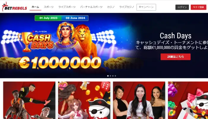 ベットレベルズとは