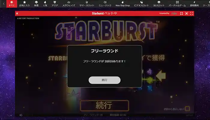 ベットレベルズフリースピン20回