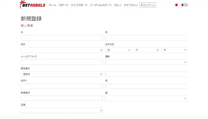ベットレベルズ個人情報
