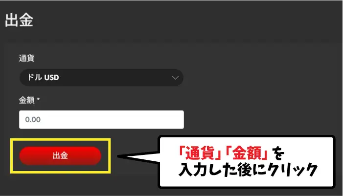 ハントカジノの出金方法02