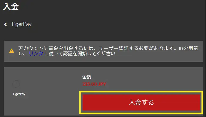 ハントカジノの入金方法04