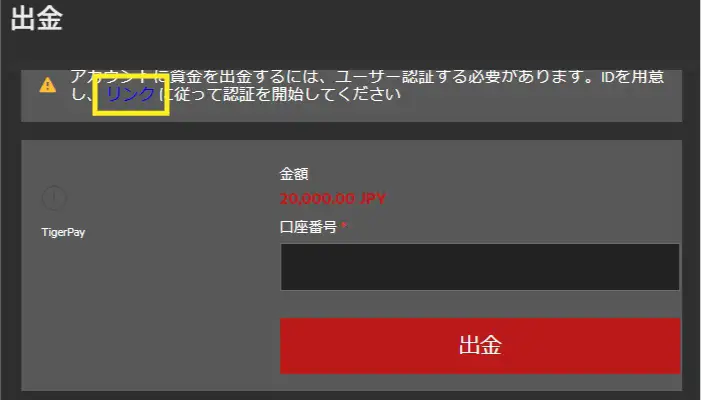 ハントカジノの本人確認